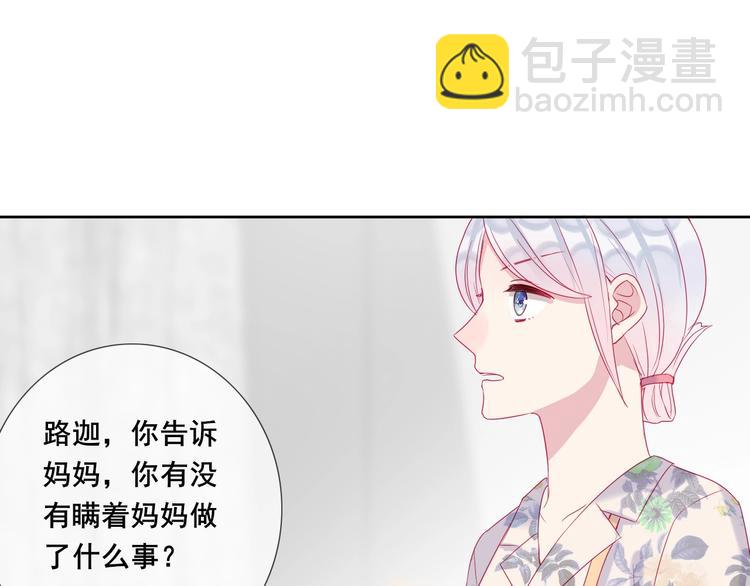 拯救我的高一八班 - 第16話 團圓夜(2/2) - 1