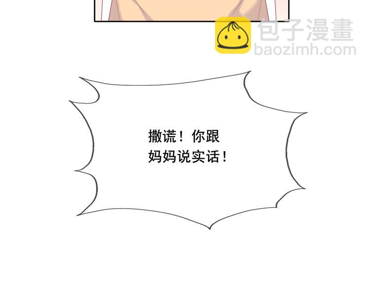 拯救我的高一八班 - 第16話 團圓夜(2/2) - 2