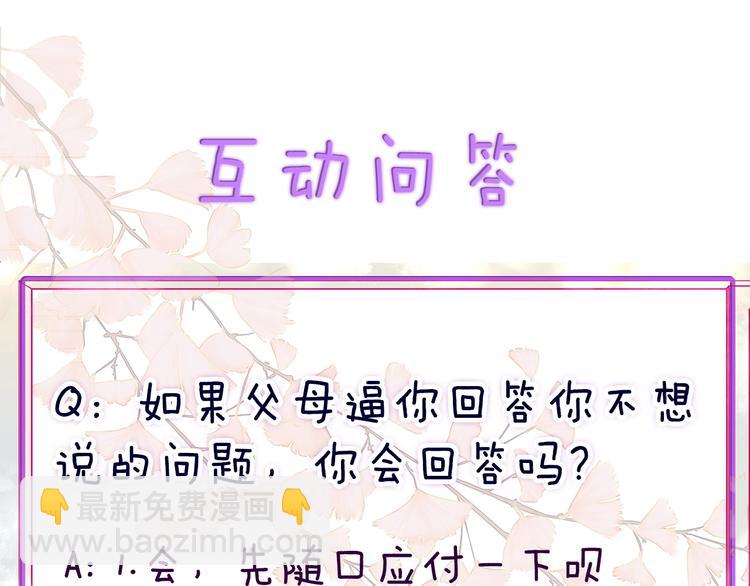 拯救我的高一八班 - 第16話 團圓夜(2/2) - 5