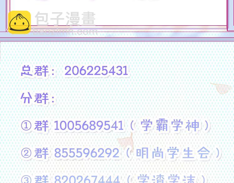 拯救我的高一八班 - 第16話 團圓夜(2/2) - 1