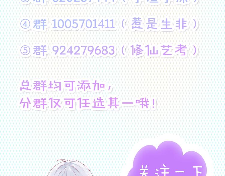 拯救我的高一八班 - 第16話 團圓夜(2/2) - 2