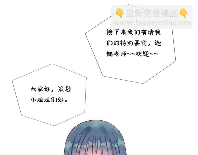 拯救我的高一八班 - 第18話 因你崇拜(1/2) - 6