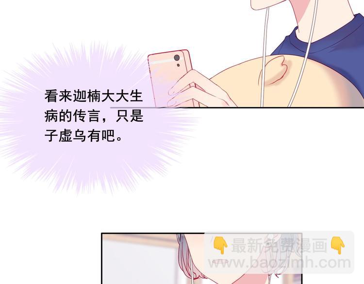 拯救我的高一八班 - 第18話 因你崇拜(1/2) - 1