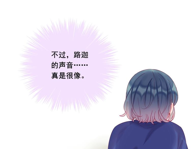 拯救我的高一八班 - 第18話 因你崇拜(1/2) - 8