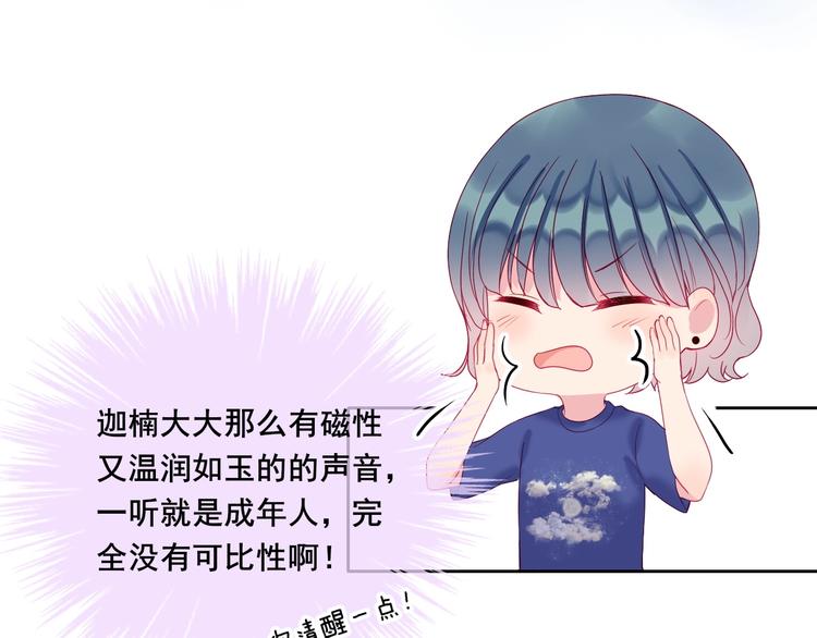 拯救我的高一八班 - 第18話 因你崇拜(1/2) - 4