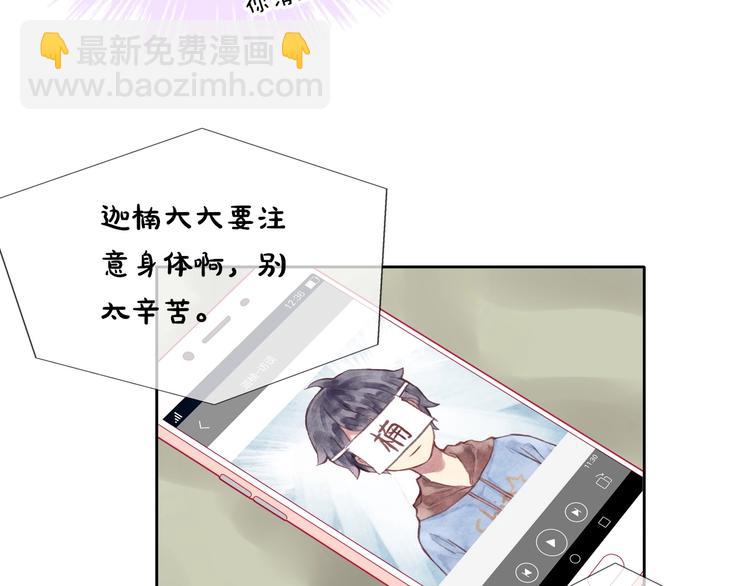 拯救我的高一八班 - 第18話 因你崇拜(1/2) - 5