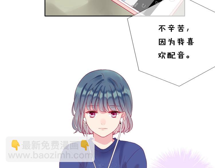 拯救我的高一八班 - 第18話 因你崇拜(1/2) - 6