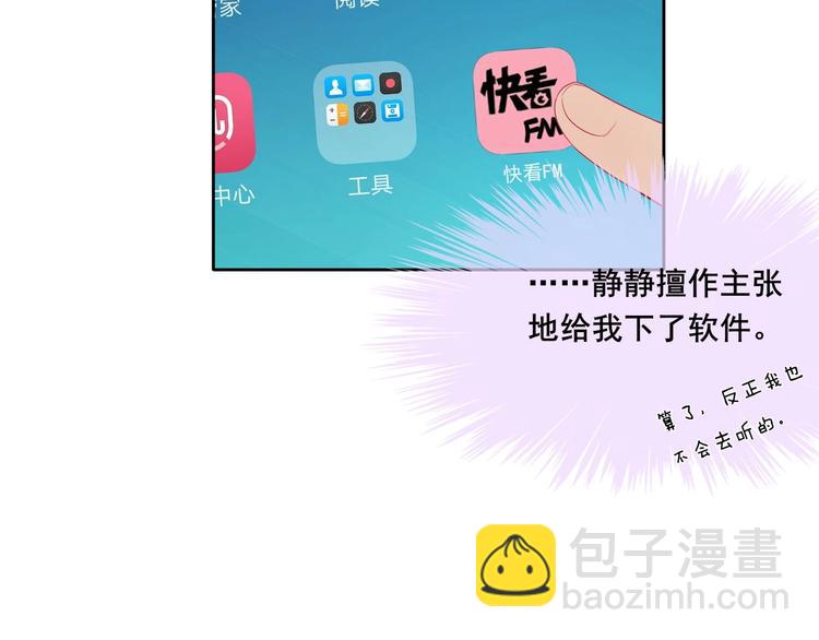 拯救我的高一八班 - 第18話 因你崇拜(1/2) - 7