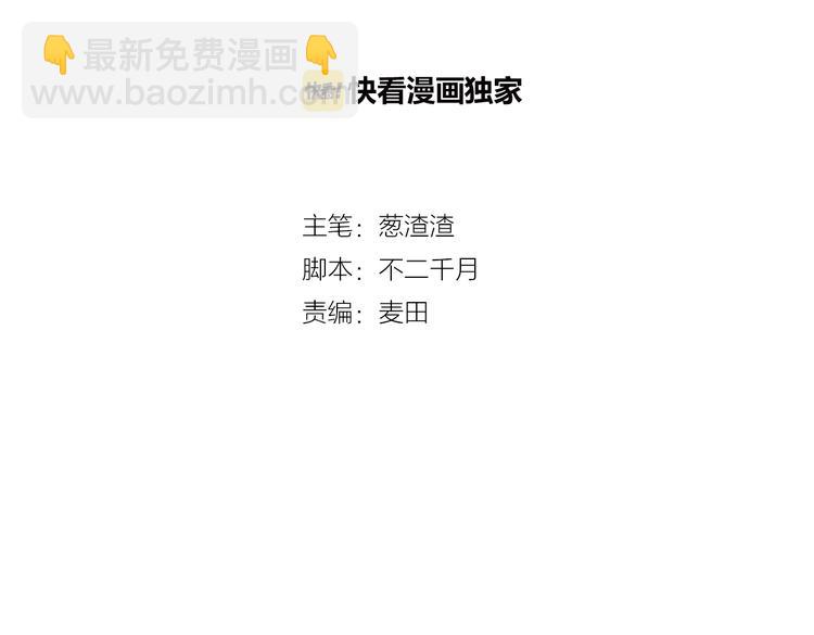 拯救我的高一八班 - 第18話 因你崇拜(1/2) - 4