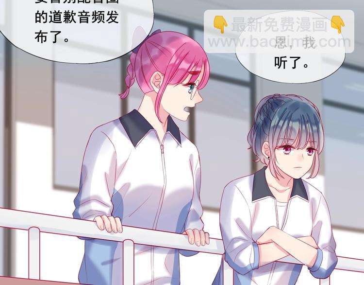 拯救我的高一八班 - 第18話 因你崇拜(1/2) - 6