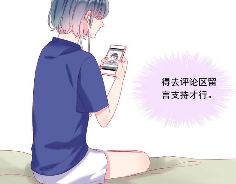 拯救我的高一八班 - 第18話 因你崇拜(2/2) - 5