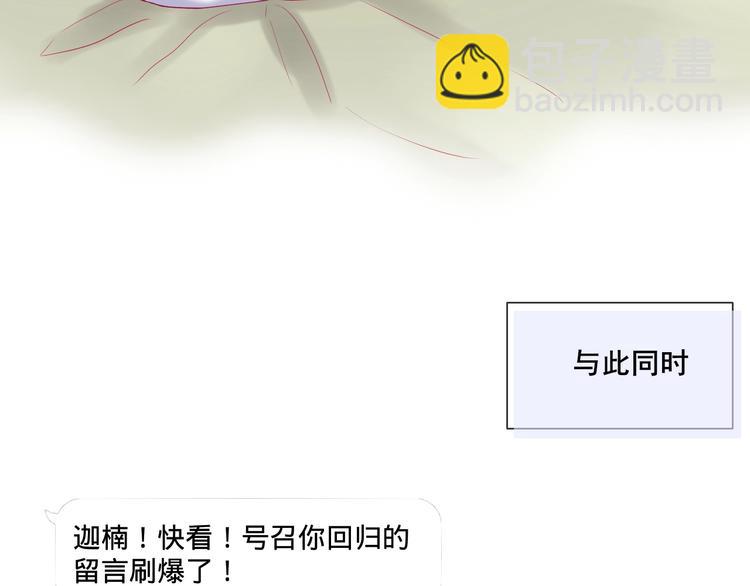 拯救我的高一八班 - 第18話 因你崇拜(2/2) - 6