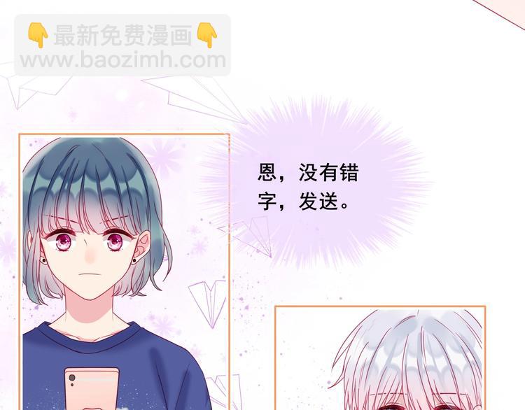 拯救我的高一八班 - 第18話 因你崇拜(2/2) - 3