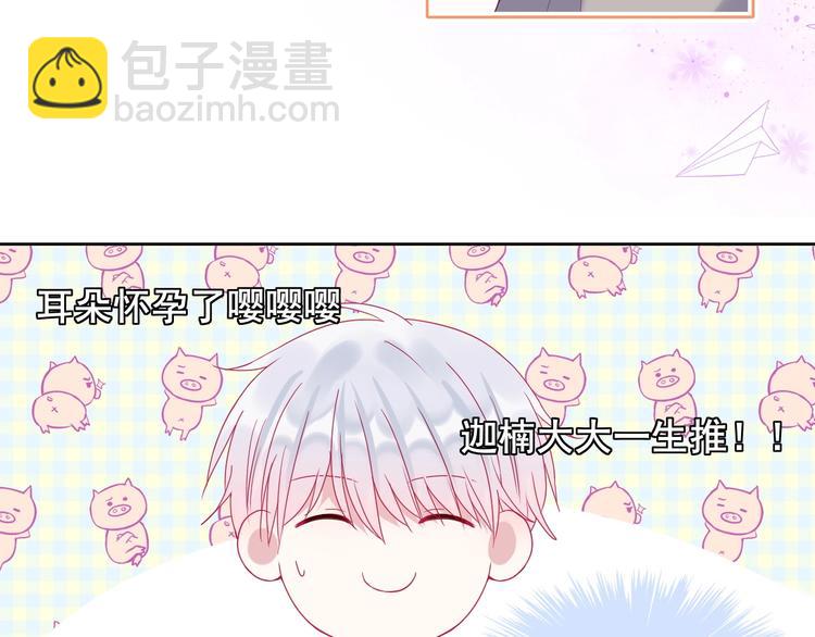 拯救我的高一八班 - 第18話 因你崇拜(2/2) - 5