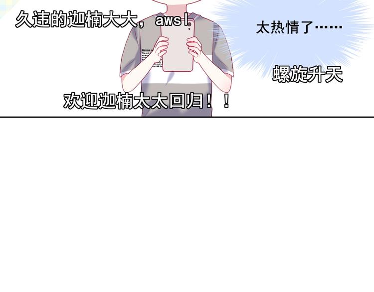 拯救我的高一八班 - 第18話 因你崇拜(2/2) - 6