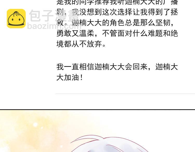 拯救我的高一八班 - 第18話 因你崇拜(2/2) - 1