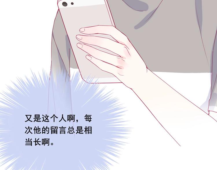 拯救我的高一八班 - 第18話 因你崇拜(2/2) - 3