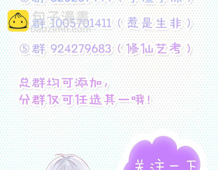 拯救我的高一八班 - 第18話 因你崇拜(2/2) - 6