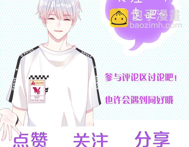 拯救我的高一八班 - 第18話 因你崇拜(2/2) - 7