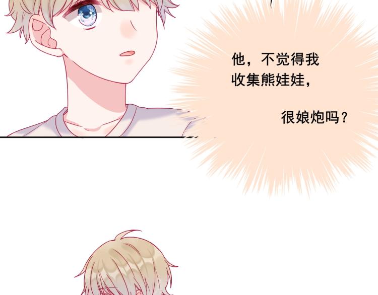 拯救我的高一八班 - 第20話 這樣算是朋友嗎？(2/2) - 5