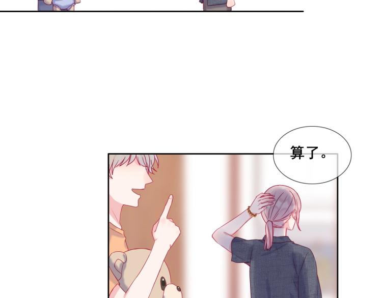 拯救我的高一八班 - 第20話 這樣算是朋友嗎？(2/2) - 4