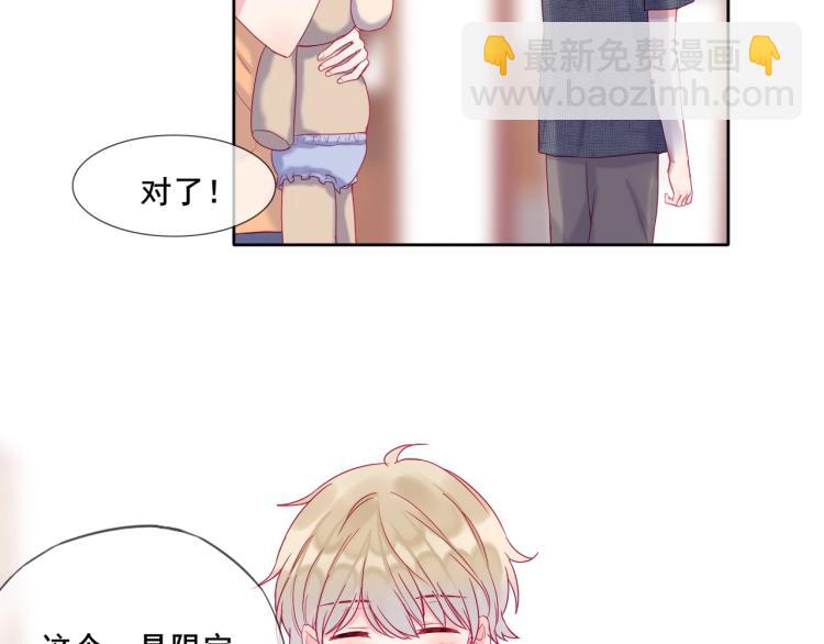 拯救我的高一八班 - 第20話 這樣算是朋友嗎？(2/2) - 5