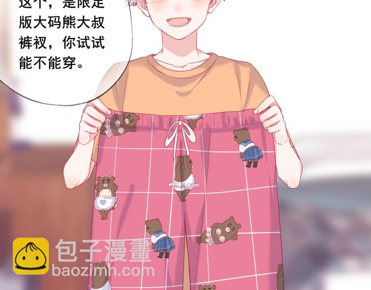 拯救我的高一八班 - 第20話 這樣算是朋友嗎？(2/2) - 6