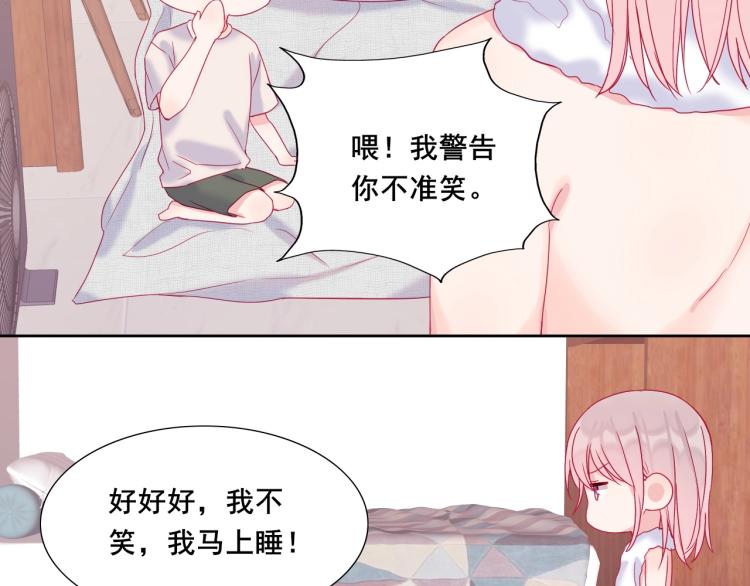 拯救我的高一八班 - 第20話 這樣算是朋友嗎？(2/2) - 2