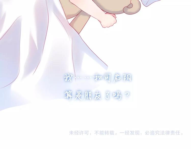 拯救我的高一八班 - 第20話 這樣算是朋友嗎？(2/2) - 4