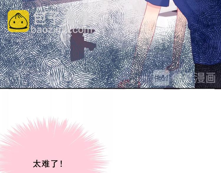 拯救我的高一八班 - 第22話 一湊近就緊張(1/2) - 4