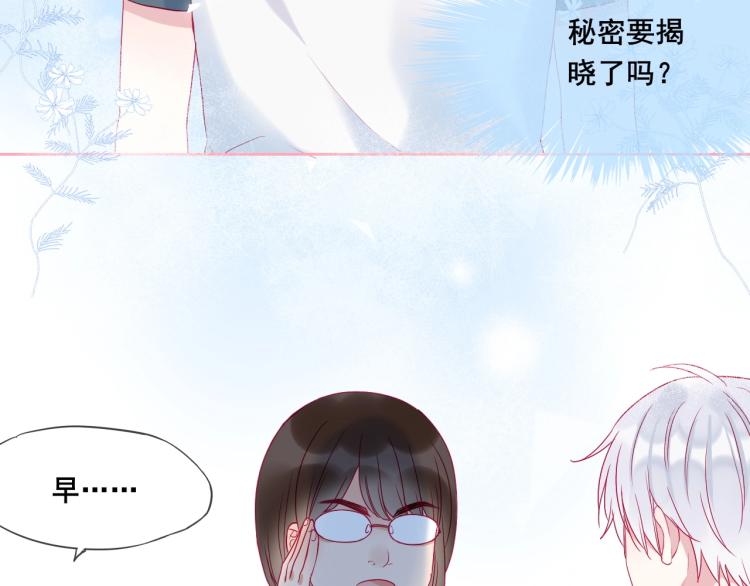 拯救我的高一八班 - 第22話 一湊近就緊張(1/2) - 7