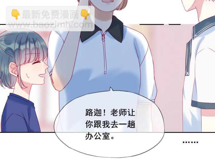 拯救我的高一八班 - 第22話 一湊近就緊張(1/2) - 8