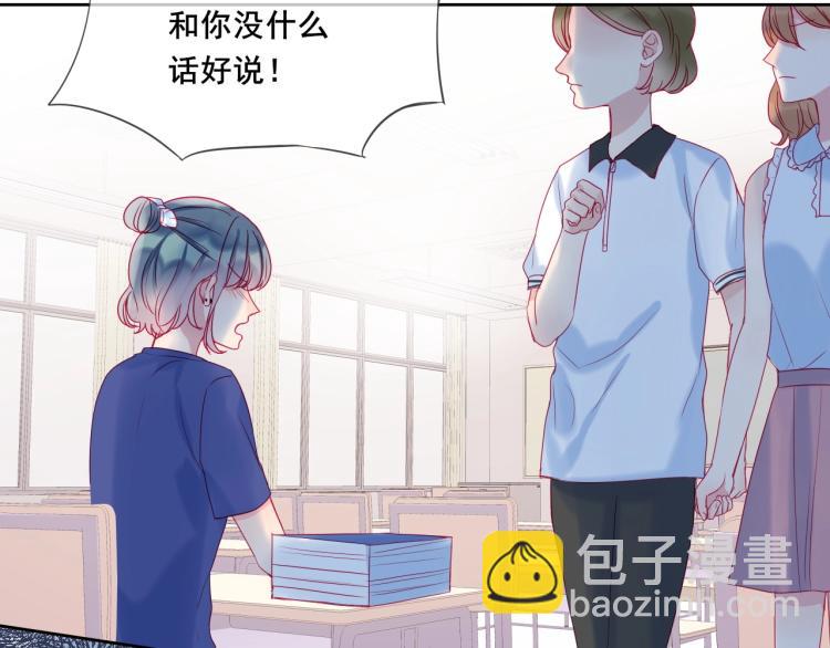 拯救我的高一八班 - 第22話 一湊近就緊張(1/2) - 6