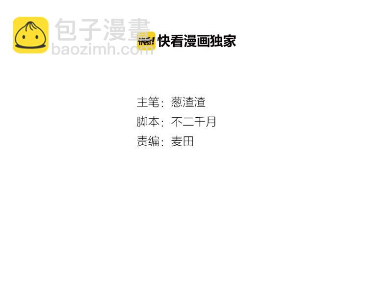 拯救我的高一八班 - 第22話 一湊近就緊張(1/2) - 4