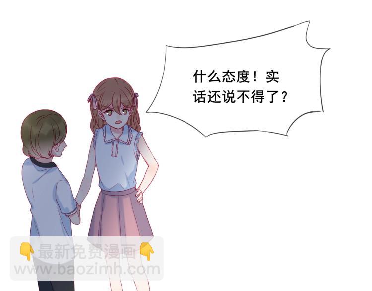 拯救我的高一八班 - 第22話 一湊近就緊張(1/2) - 2