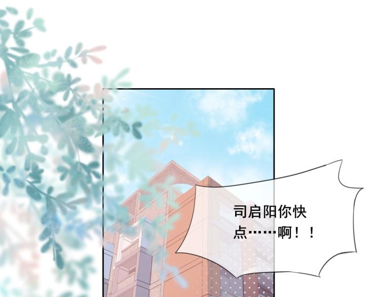 拯救我的高一八班 - 第22話 一湊近就緊張(1/2) - 5