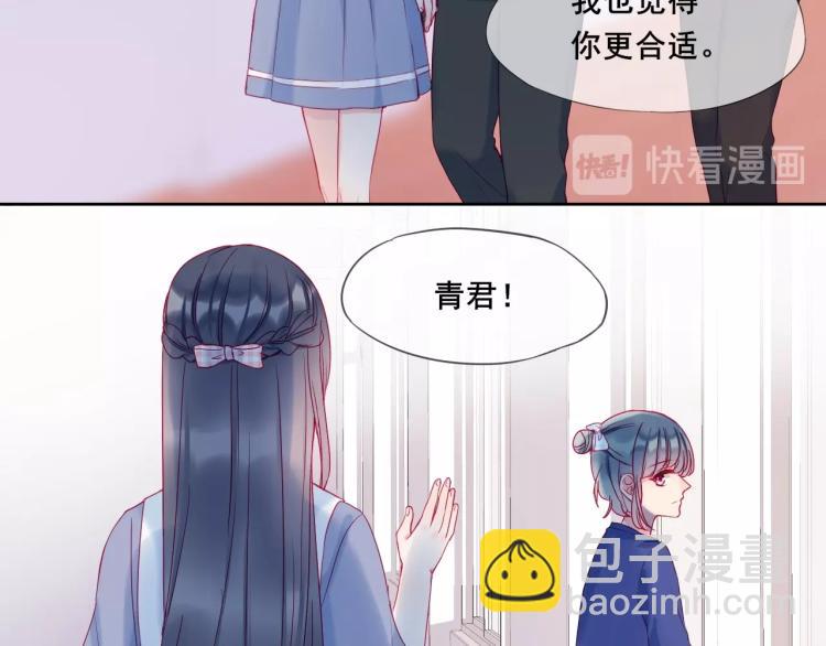 拯救我的高一八班 - 第22話 一湊近就緊張(2/2) - 5