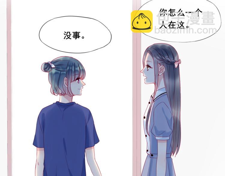 拯救我的高一八班 - 第22話 一湊近就緊張(2/2) - 1