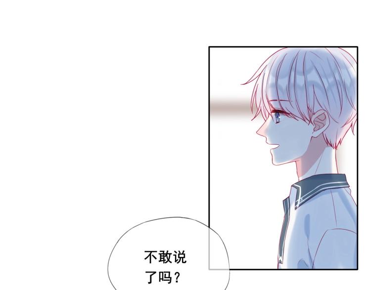 拯救我的高一八班 - 第22話 一湊近就緊張(2/2) - 5