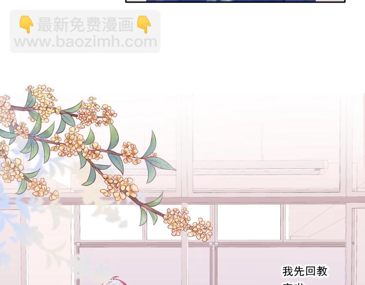 拯救我的高一八班 - 第22話 一湊近就緊張(2/2) - 2