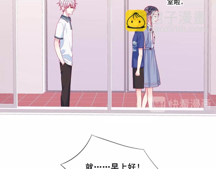 拯救我的高一八班 - 第22話 一湊近就緊張(2/2) - 3