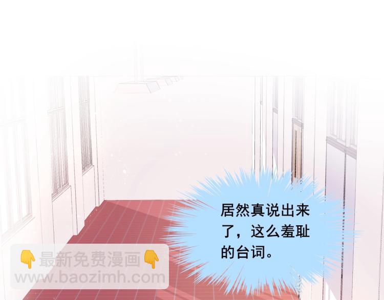 拯救我的高一八班 - 第22話 一湊近就緊張(2/2) - 1