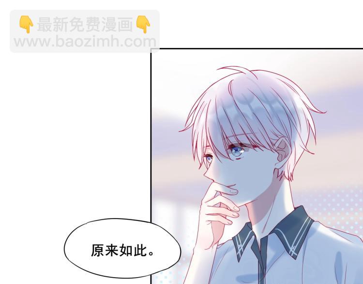 拯救我的高一八班 - 第22話 一湊近就緊張(2/2) - 4