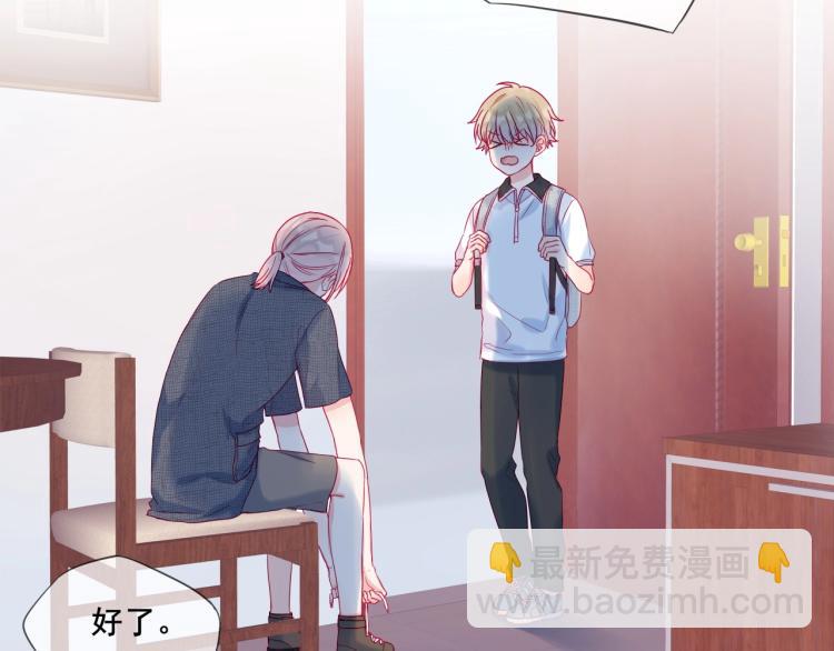 拯救我的高一八班 - 第22話 一湊近就緊張(1/2) - 7