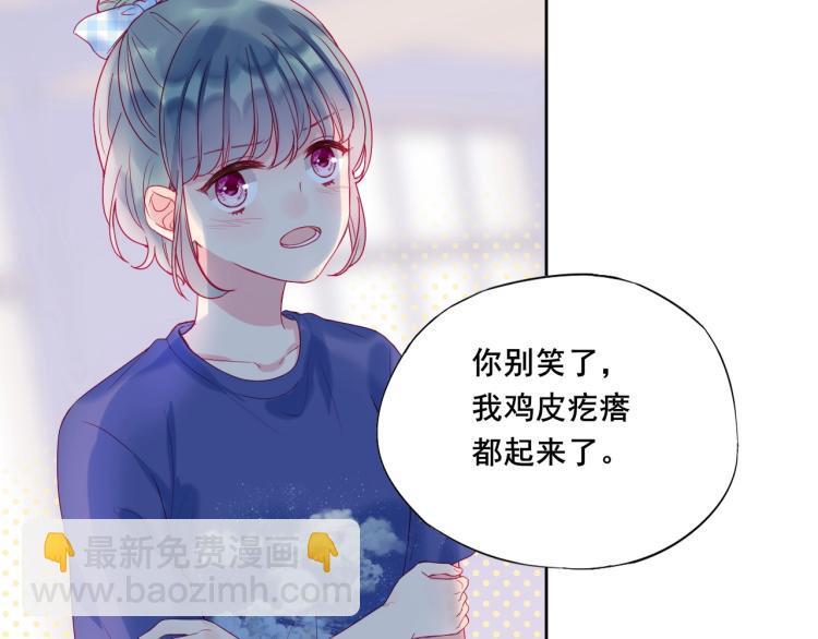 拯救我的高一八班 - 第22話 一湊近就緊張(2/2) - 6