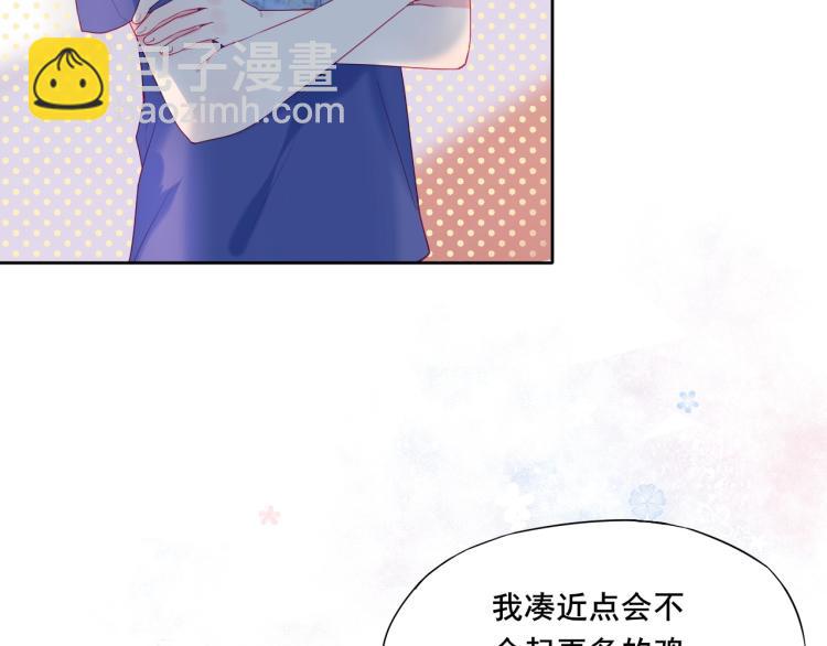 拯救我的高一八班 - 第22話 一湊近就緊張(2/2) - 1