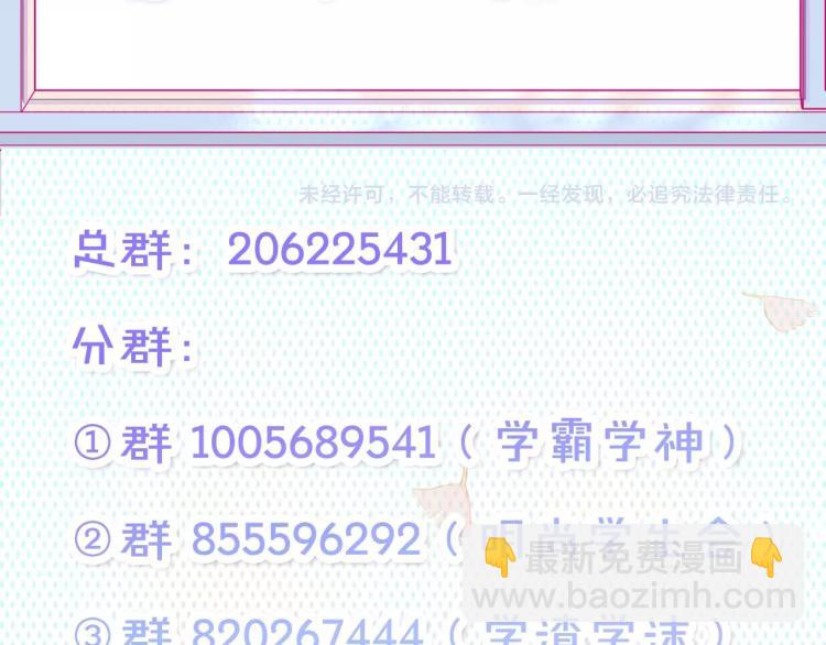 拯救我的高一八班 - 第22話 一湊近就緊張(2/2) - 1