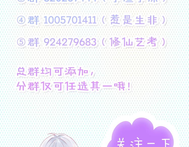 拯救我的高一八班 - 第22話 一湊近就緊張(2/2) - 2