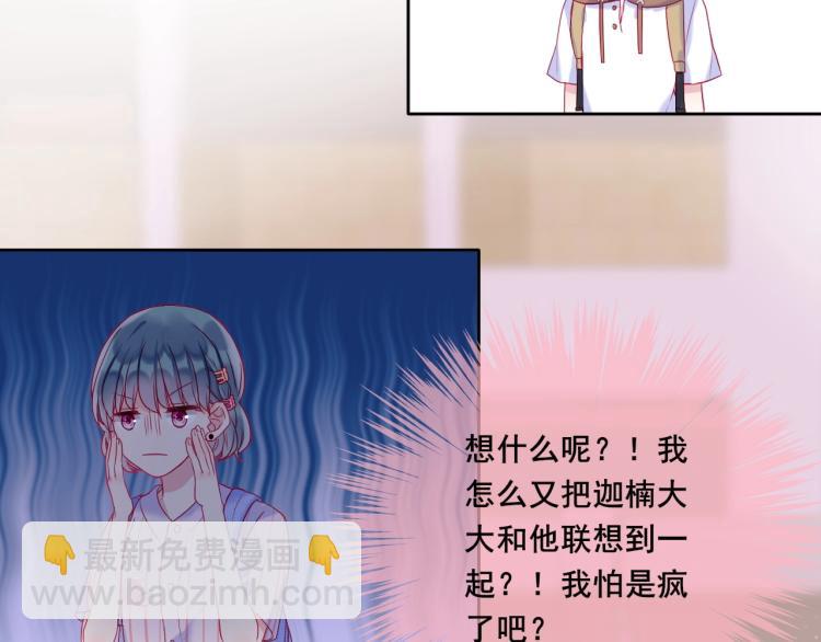 拯救我的高一八班 - 第24話 夜路一起走(2/2) - 5