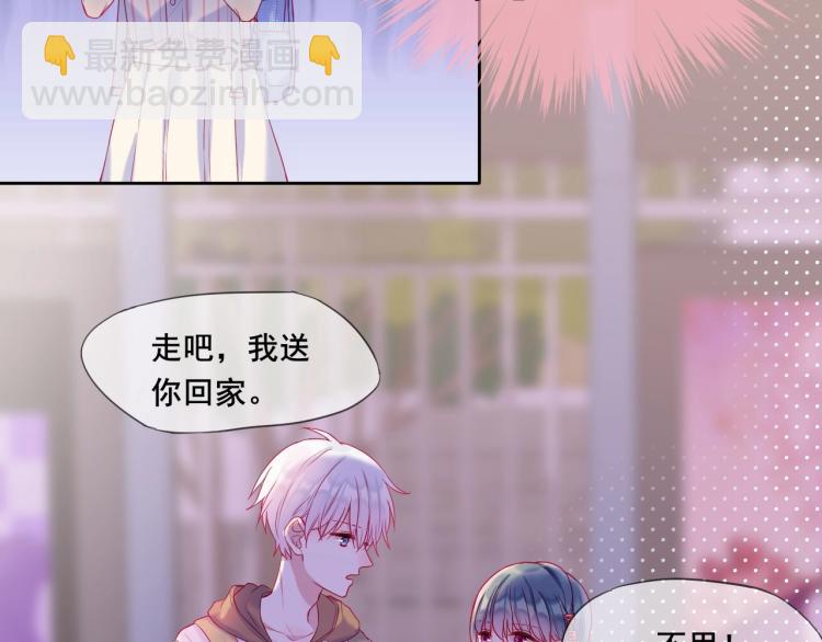 拯救我的高一八班 - 第24話 夜路一起走(2/2) - 6